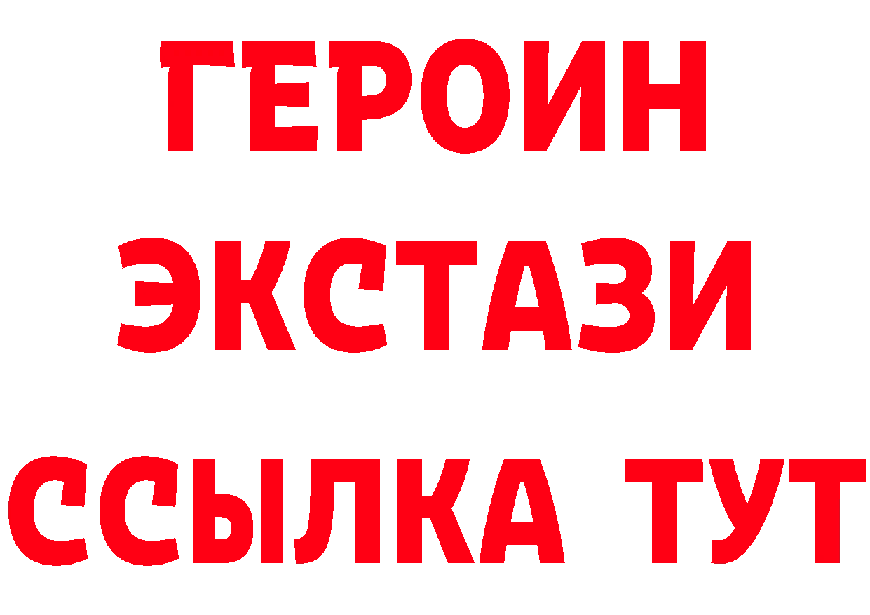 ЭКСТАЗИ MDMA зеркало маркетплейс omg Нефтекумск